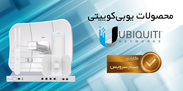 محصولات یوبی کوییتی 1